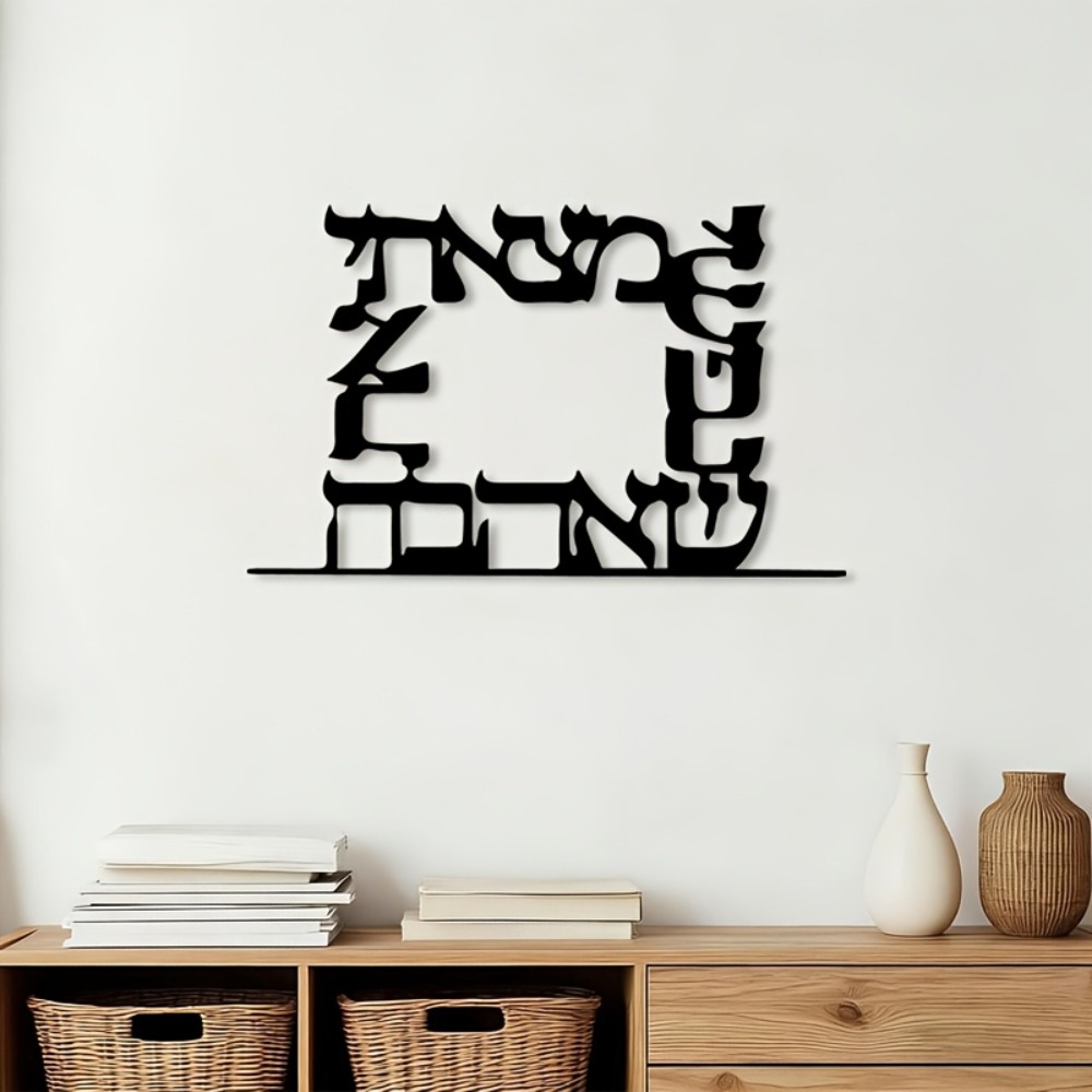 Home Decor Free - CIFBUY Modern İbranice Harf Metal Duvar