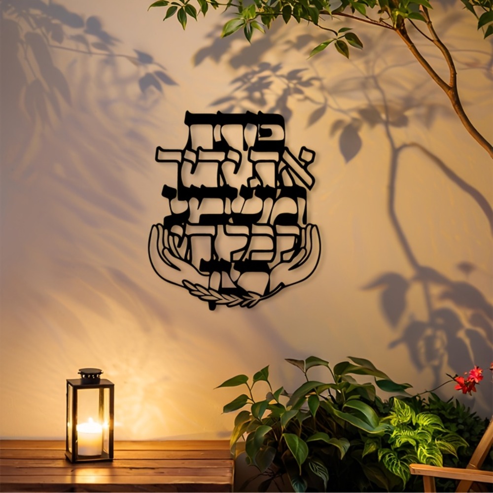 Home Decor Free - CIFBUY Metal Duvar Sanatı İbranice Kutsama