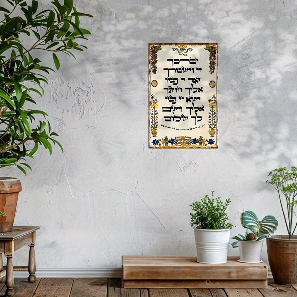 CIFBUY İbranice Dua Alüminyum  - Home Decor Free incelemesi ve fiyatı