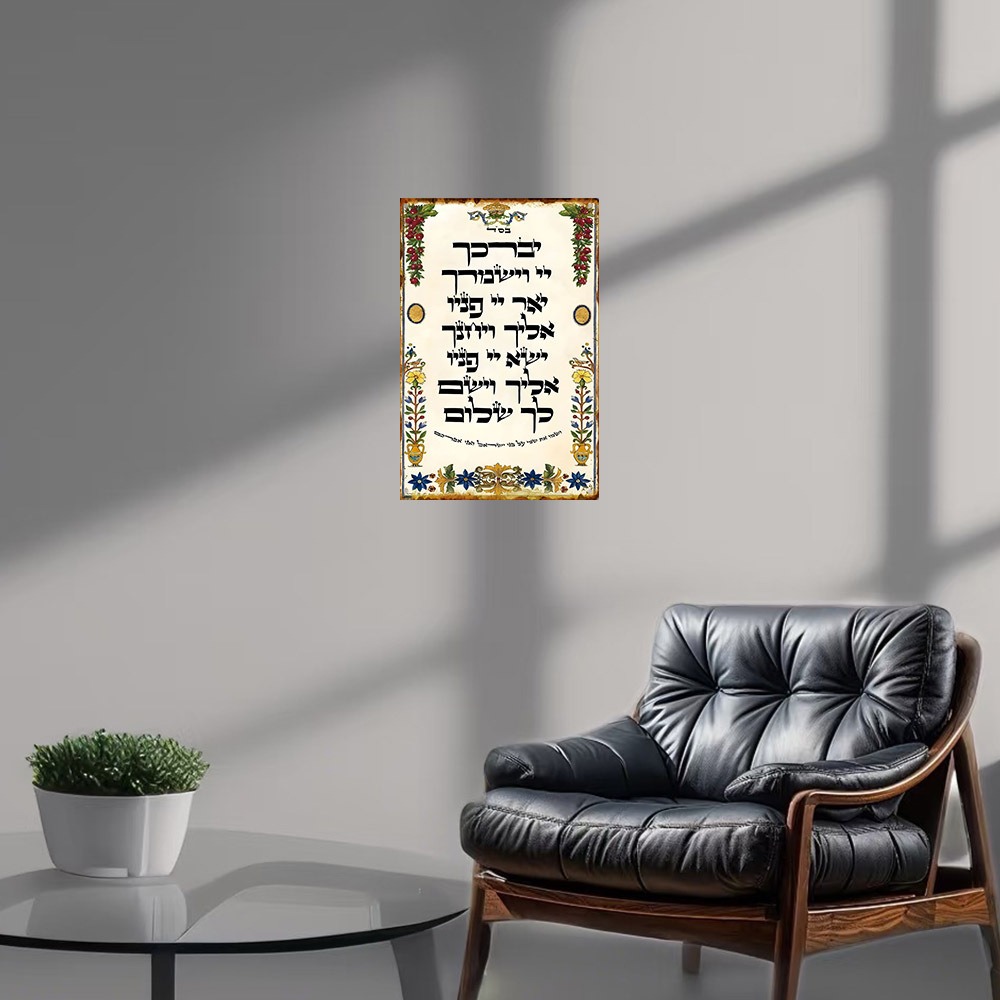 CIFBUY İbranice Dua Alüminyum  - Home Decor Free incelemesi ve fiyatı