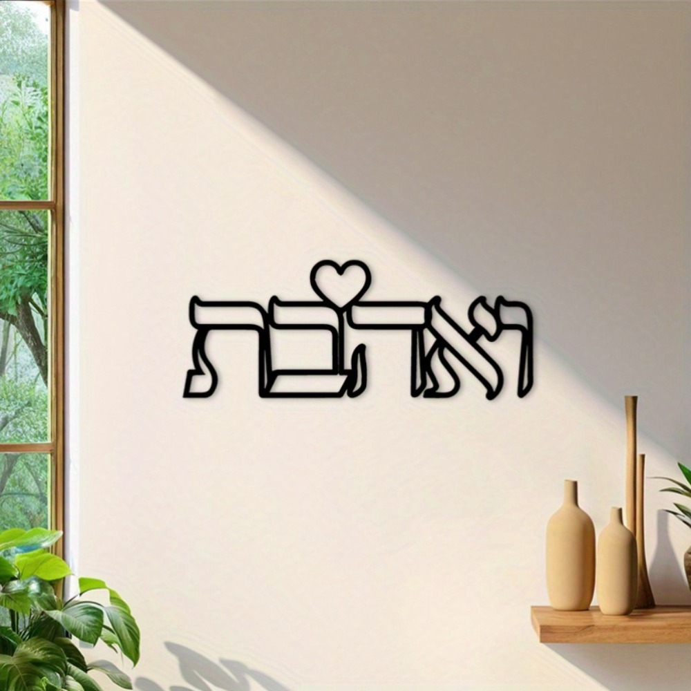 CIFBUY Demir Duvar Sanatı İbra - Home Decor Free incelemesi ve fiyatı