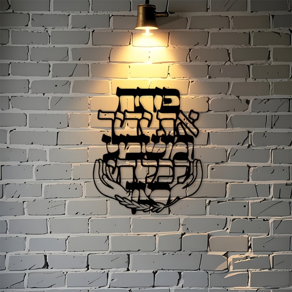CIFBUY Demir Duvar Sanatı İbra - Home Decor Free incelemesi ve fiyatı